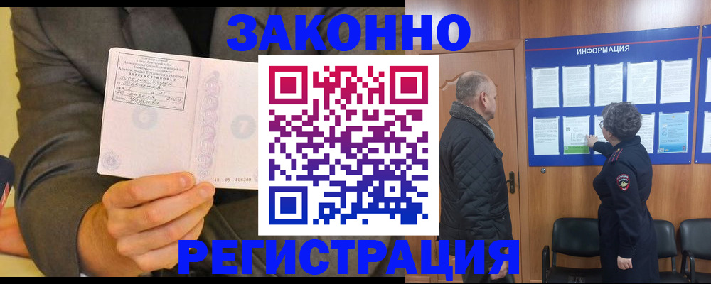 временная прописка в Анжеро-Судженске