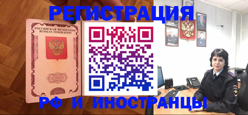 миграционный учет в Анжеро-Судженске