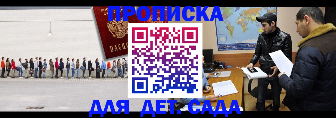 временная регистрация купить в Анжеро-Судженске