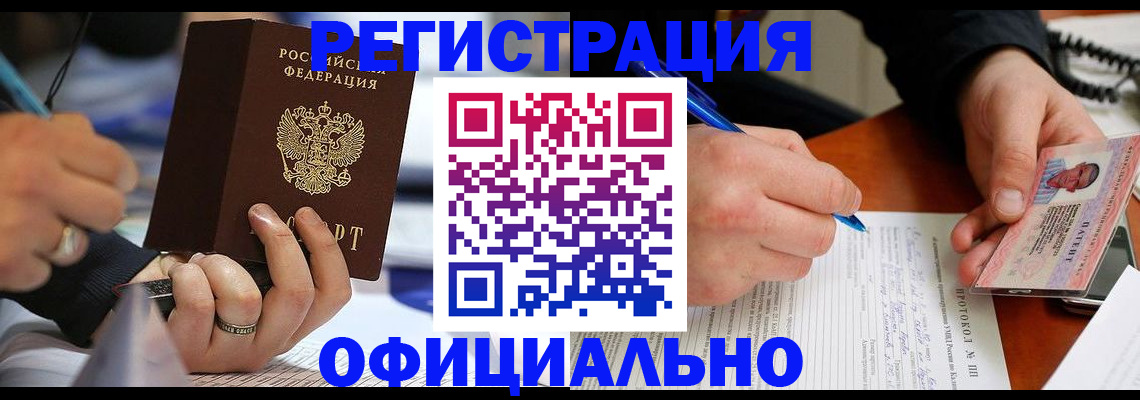 прописка в Анжеро-Судженске